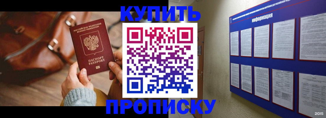 временная регистрация в Гремячинске