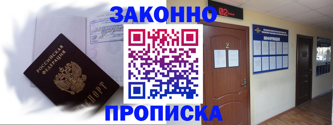 временная регистрация в Гремячинске
