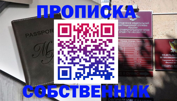 временная регистрация поиск в Гремячинске