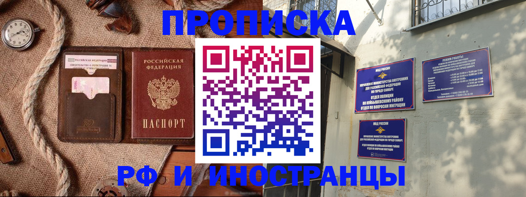 временная регистрация для школы в Гремячинске